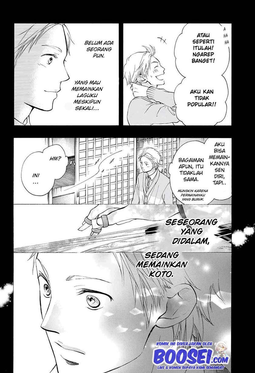 Kono Oto Tomare!